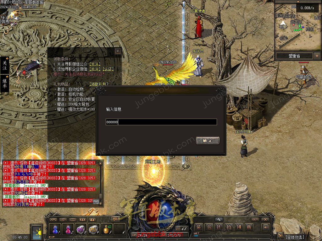 图片[5]-寻影复古1.76金币小极品+6三职业版本-智能假人-自动拾取-自动回收_翎风引擎