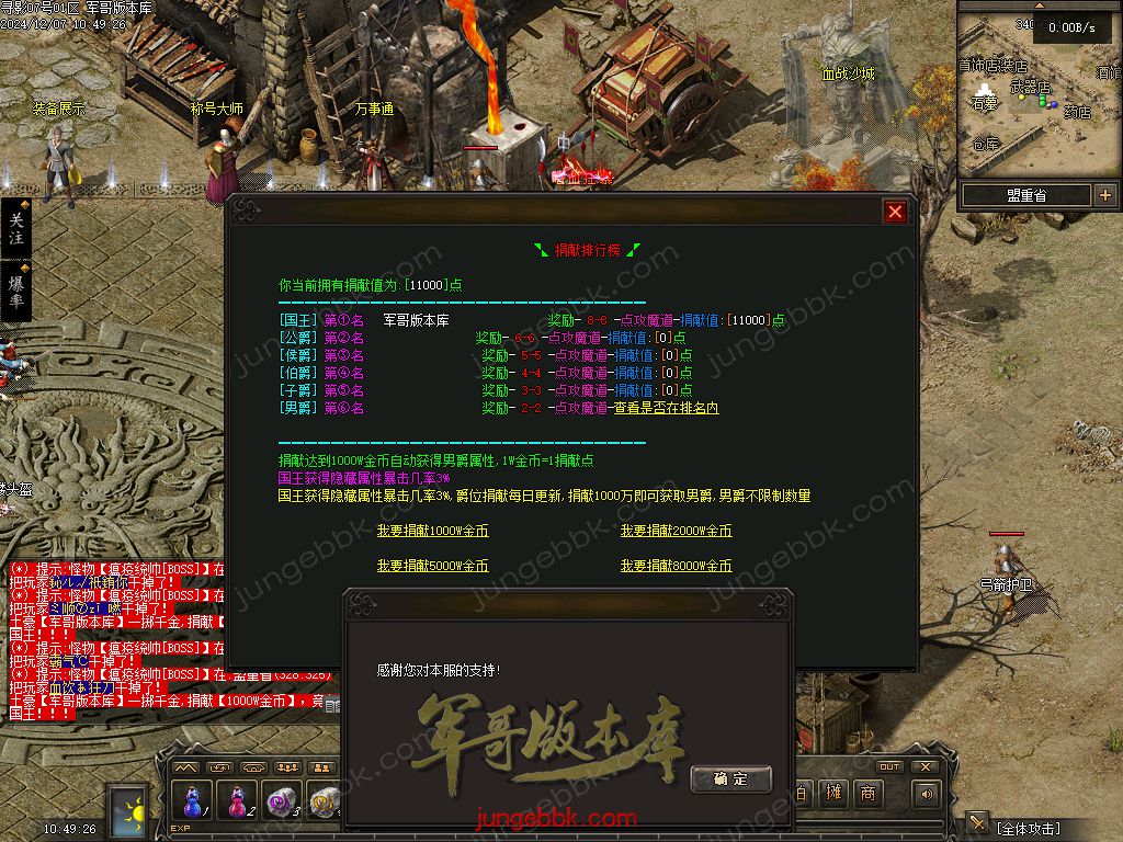 图片[12]-寻影复古1.76金币小极品+6三职业版本-智能假人-自动拾取-自动回收_翎风引擎