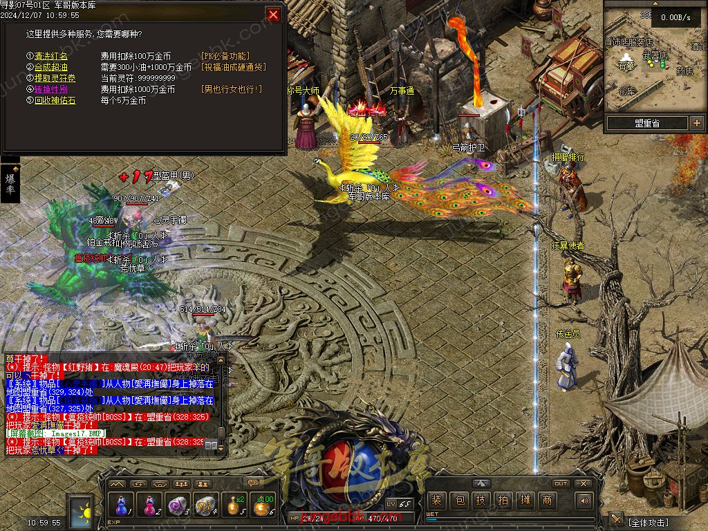 图片[23]-寻影复古1.76金币小极品+6三职业版本-智能假人-自动拾取-自动回收_翎风引擎