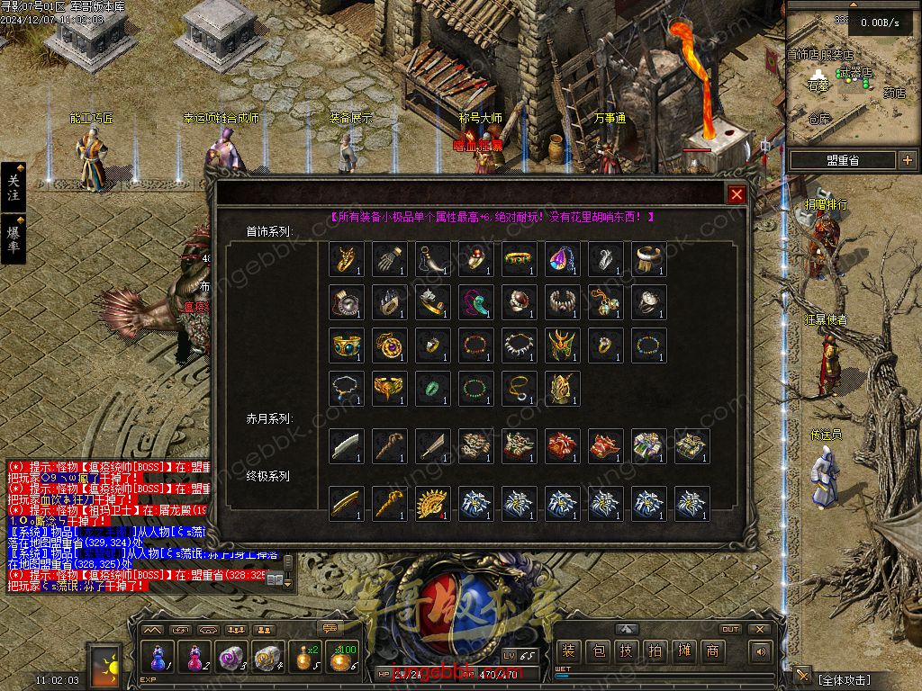 图片[19]-寻影复古1.76金币小极品+6三职业版本-智能假人-自动拾取-自动回收_翎风引擎