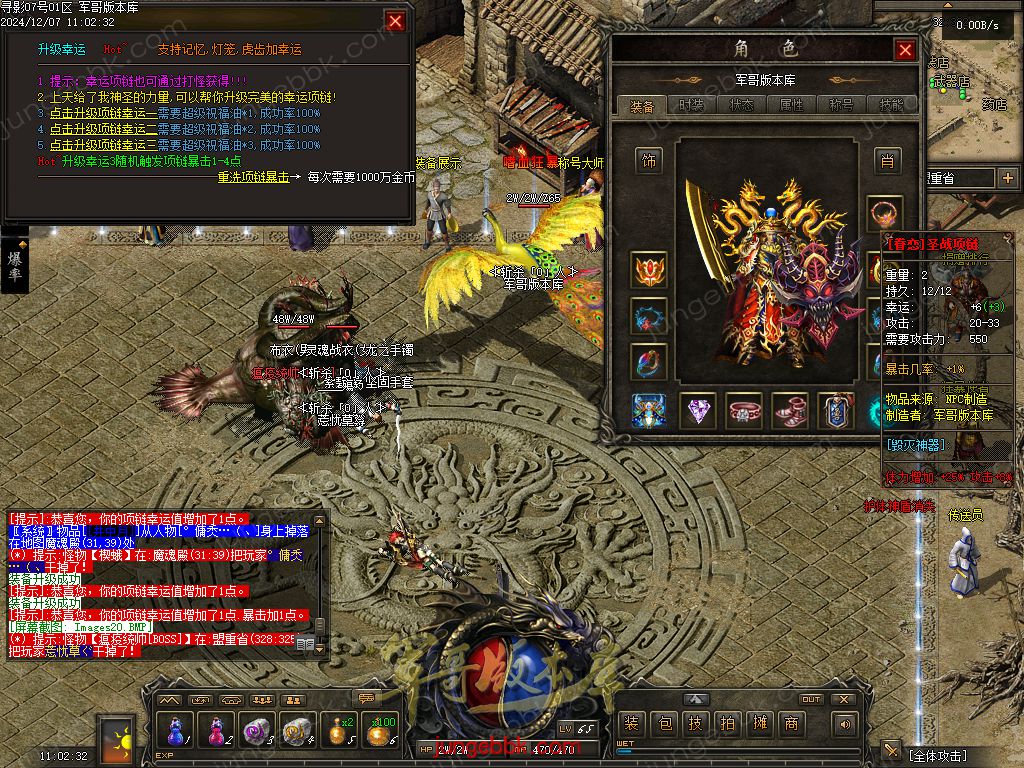 图片[6]-寻影复古1.76金币小极品+6三职业版本-智能假人-自动拾取-自动回收_翎风引擎