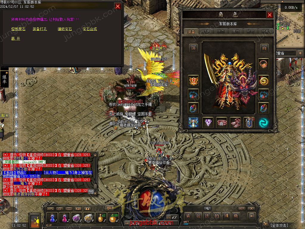 图片[7]-寻影复古1.76金币小极品+6三职业版本-智能假人-自动拾取-自动回收_翎风引擎