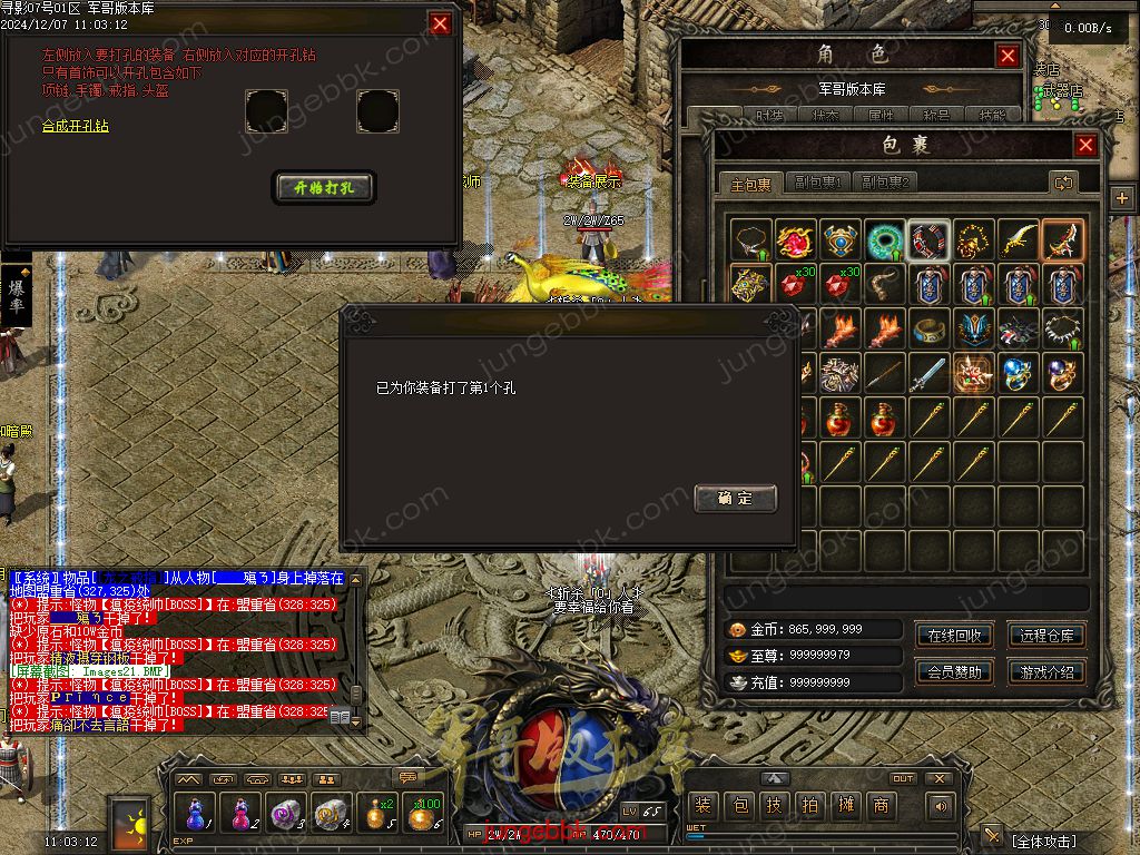 图片[24]-寻影复古1.76金币小极品+6三职业版本-智能假人-自动拾取-自动回收_翎风引擎