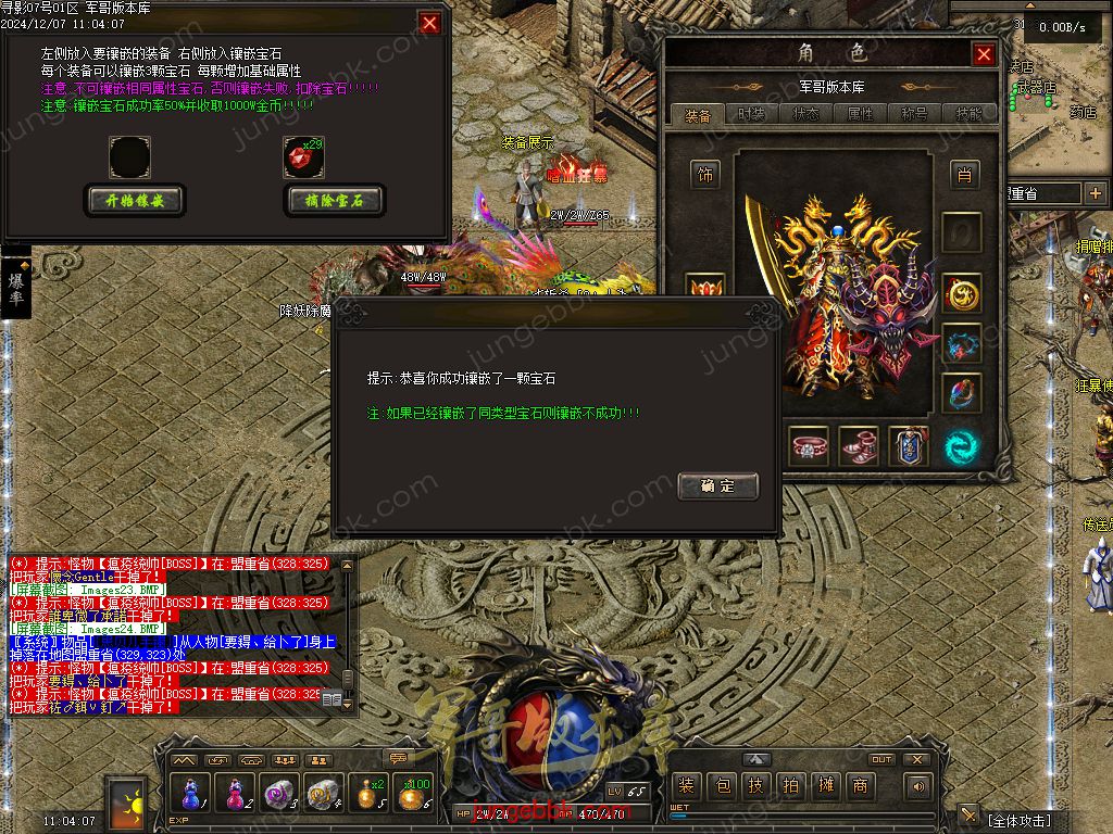 图片[26]-寻影复古1.76金币小极品+6三职业版本-智能假人-自动拾取-自动回收_翎风引擎