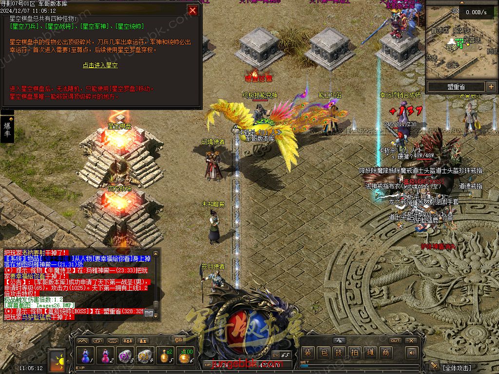 图片[8]-寻影复古1.76金币小极品+6三职业版本-智能假人-自动拾取-自动回收_翎风引擎