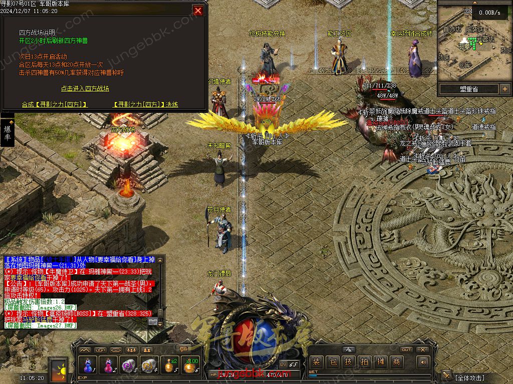 图片[27]-寻影复古1.76金币小极品+6三职业版本-智能假人-自动拾取-自动回收_翎风引擎