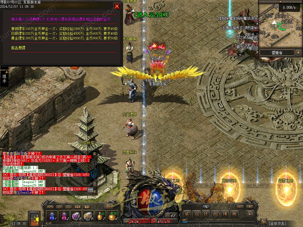 图片[13]-寻影复古1.76金币小极品+6三职业版本-智能假人-自动拾取-自动回收_翎风引擎