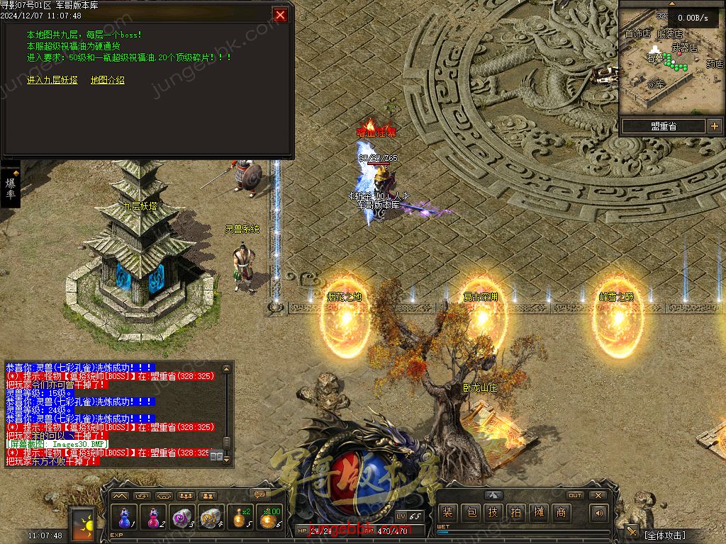 图片[15]-寻影复古1.76金币小极品+6三职业版本-智能假人-自动拾取-自动回收_翎风引擎