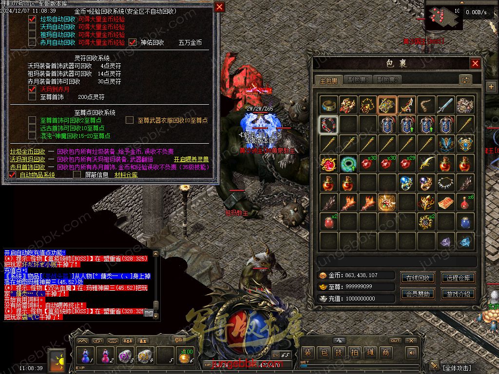 图片[28]-寻影复古1.76金币小极品+6三职业版本-智能假人-自动拾取-自动回收_翎风引擎