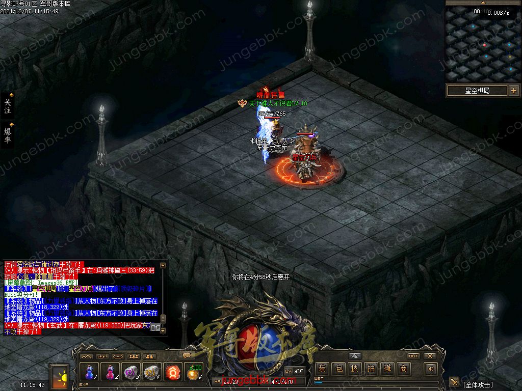 图片[30]-寻影复古1.76金币小极品+6三职业版本-智能假人-自动拾取-自动回收_翎风引擎