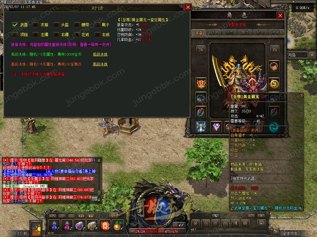 图片[21]-寻影复古1.76金币小极品+6三职业版本-智能假人-自动拾取-自动回收_翎风引擎