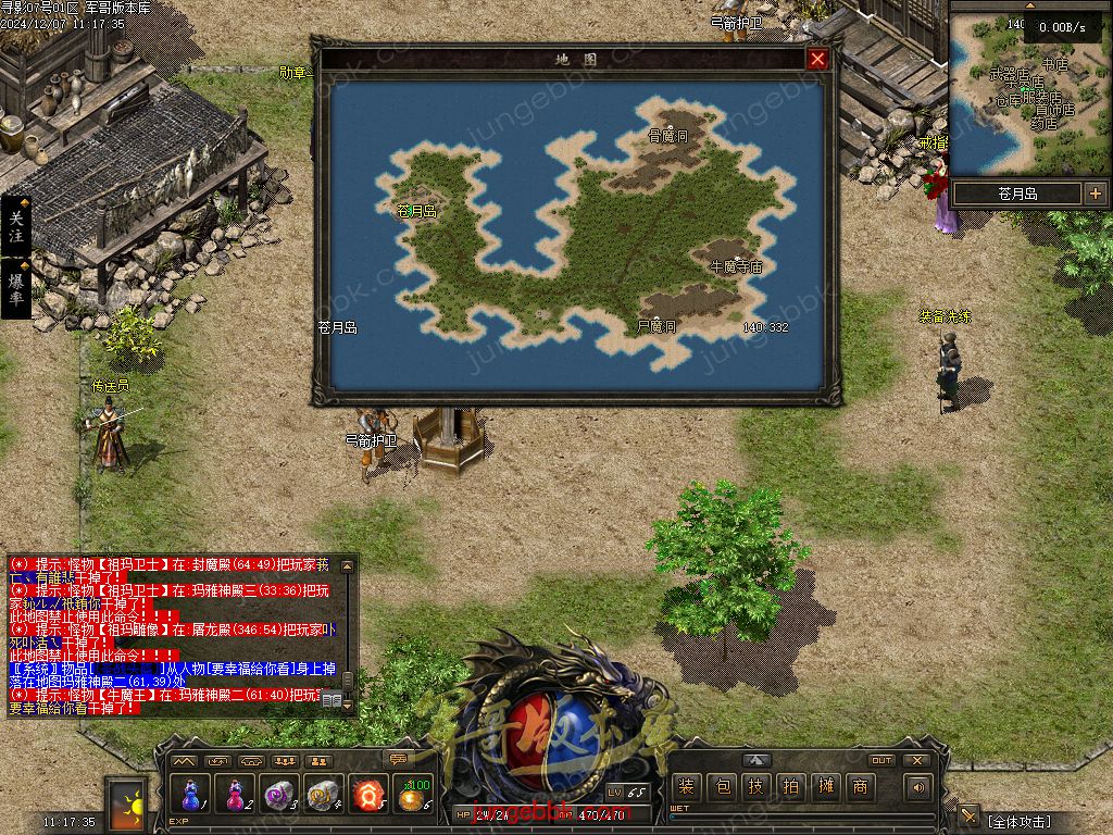 图片[10]-寻影复古1.76金币小极品+6三职业版本-智能假人-自动拾取-自动回收_翎风引擎