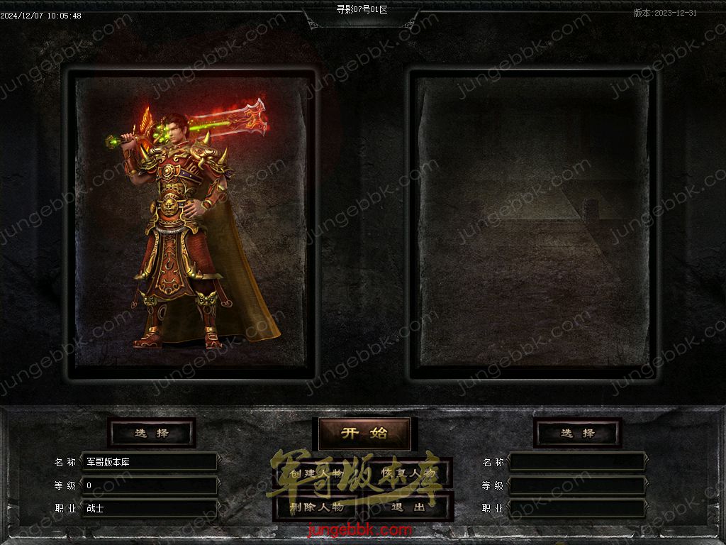 图片[3]-寻影复古1.76金币小极品+6三职业版本-智能假人-自动拾取-自动回收_翎风引擎