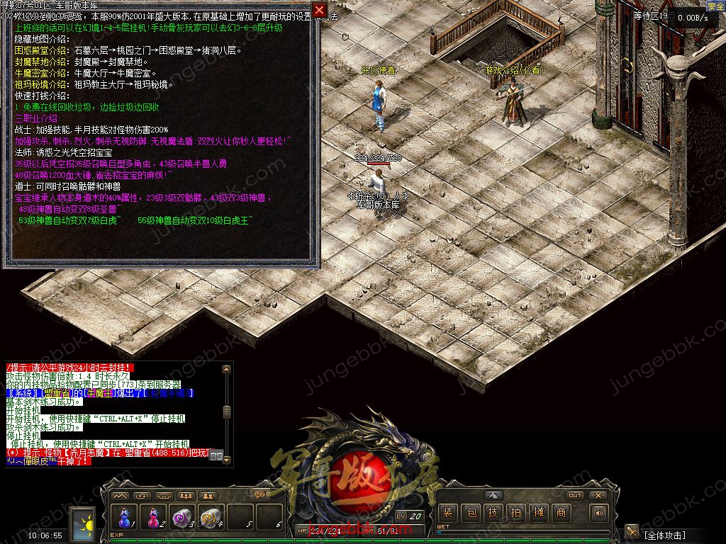 图片[31]-寻影复古1.76金币小极品+6三职业版本-智能假人-自动拾取-自动回收_翎风引擎