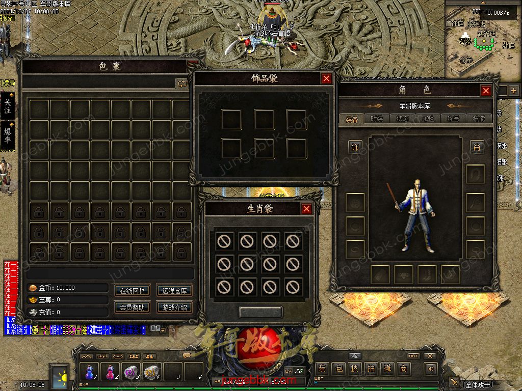 图片[33]-寻影复古1.76金币小极品+6三职业版本-智能假人-自动拾取-自动回收_翎风引擎