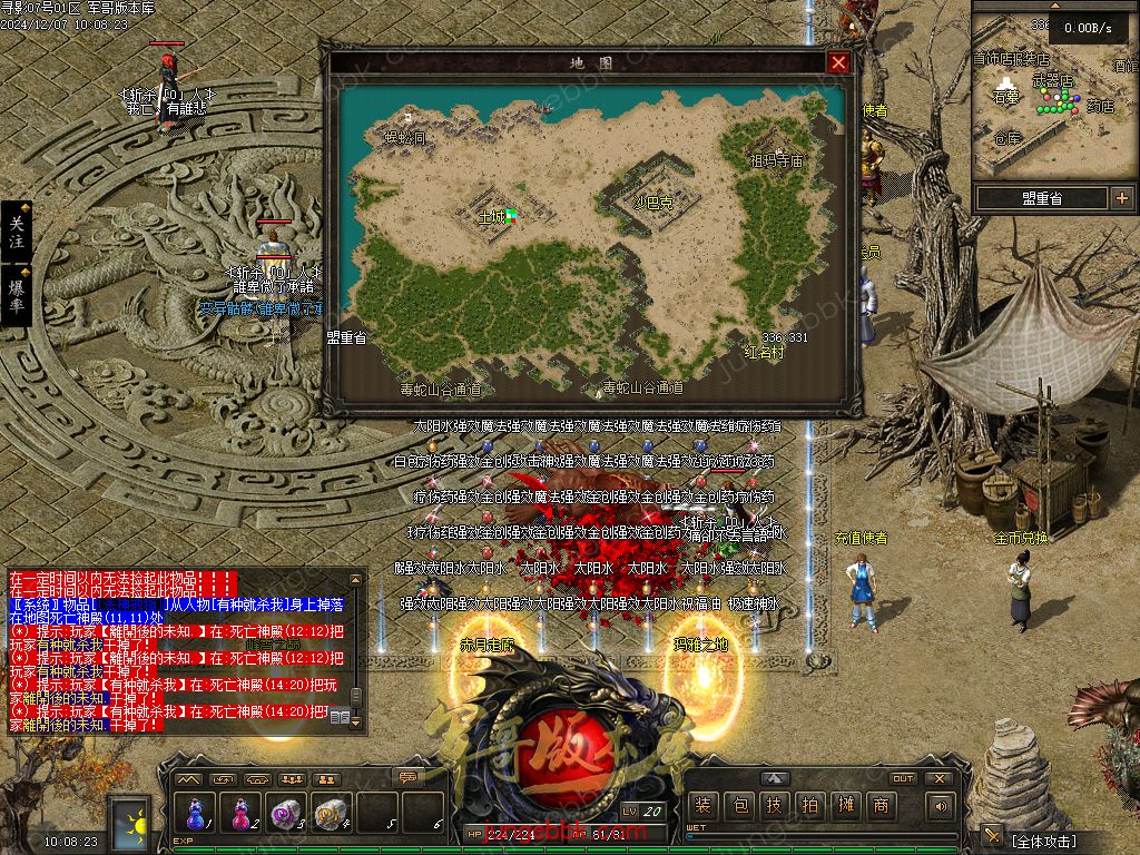 图片[36]-寻影复古1.76金币小极品+6三职业版本-智能假人-自动拾取-自动回收_翎风引擎