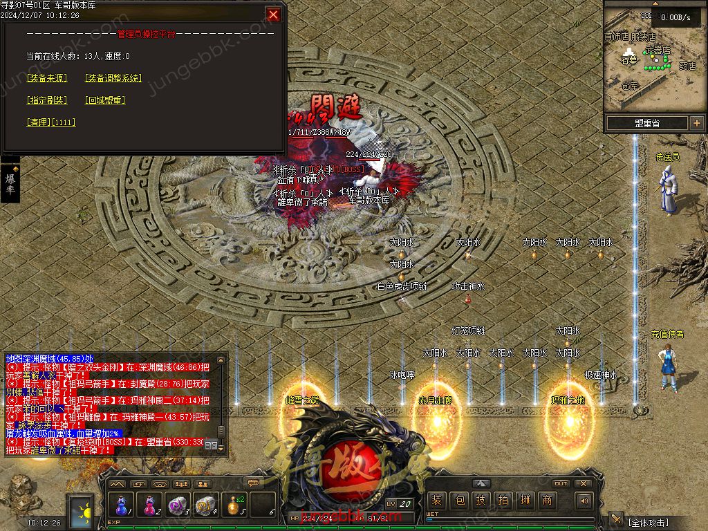 图片[35]-寻影复古1.76金币小极品+6三职业版本-智能假人-自动拾取-自动回收_翎风引擎