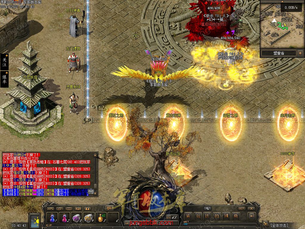 图片[37]-寻影复古1.76金币小极品+6三职业版本-智能假人-自动拾取-自动回收_翎风引擎