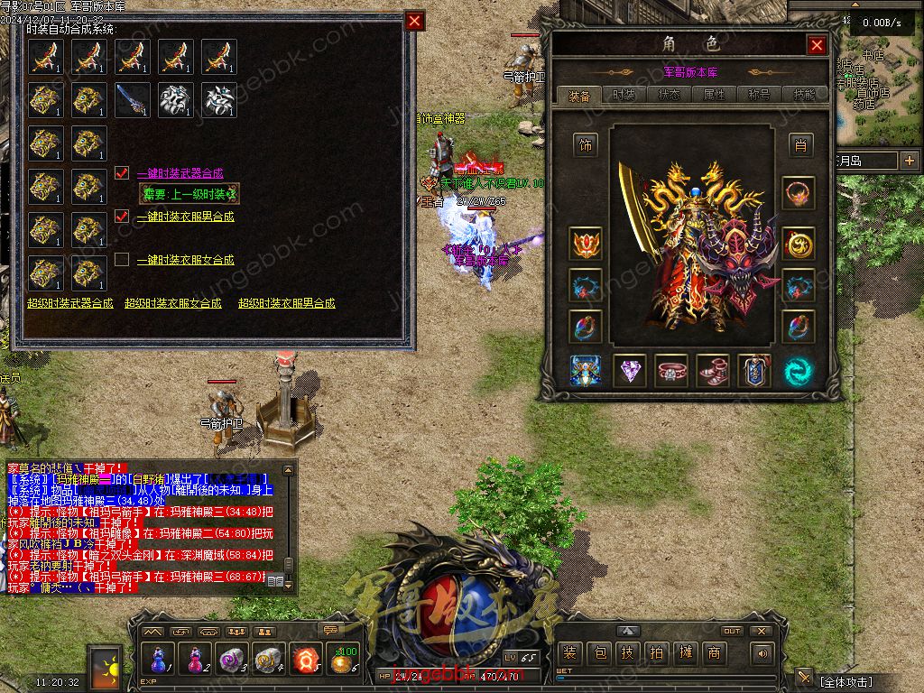 图片[61]-寻影复古1.76金币小极品+6三职业版本-智能假人-自动拾取-自动回收_翎风引擎