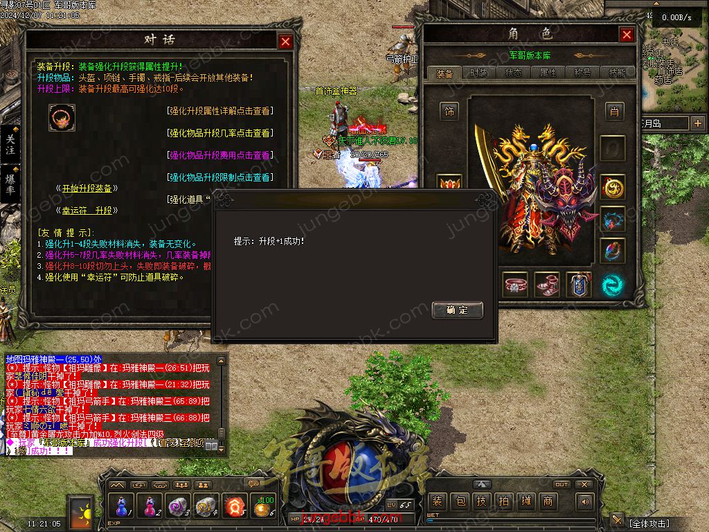 图片[54]-寻影复古1.76金币小极品+6三职业版本-智能假人-自动拾取-自动回收_翎风引擎