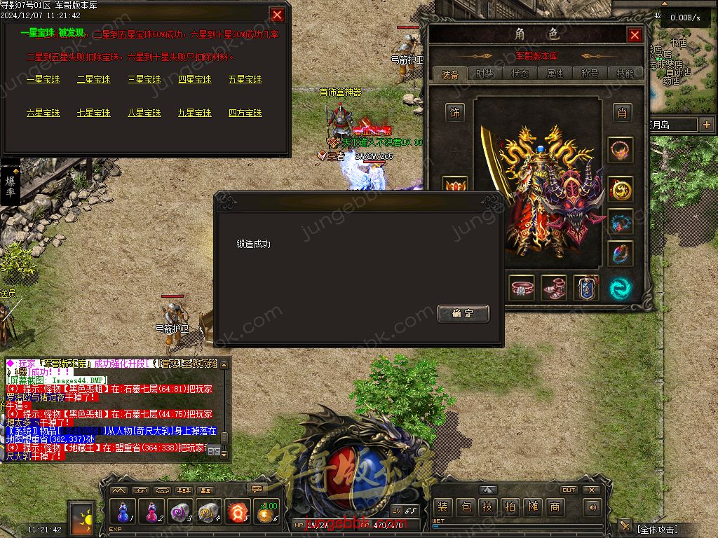 图片[62]-寻影复古1.76金币小极品+6三职业版本-智能假人-自动拾取-自动回收_翎风引擎