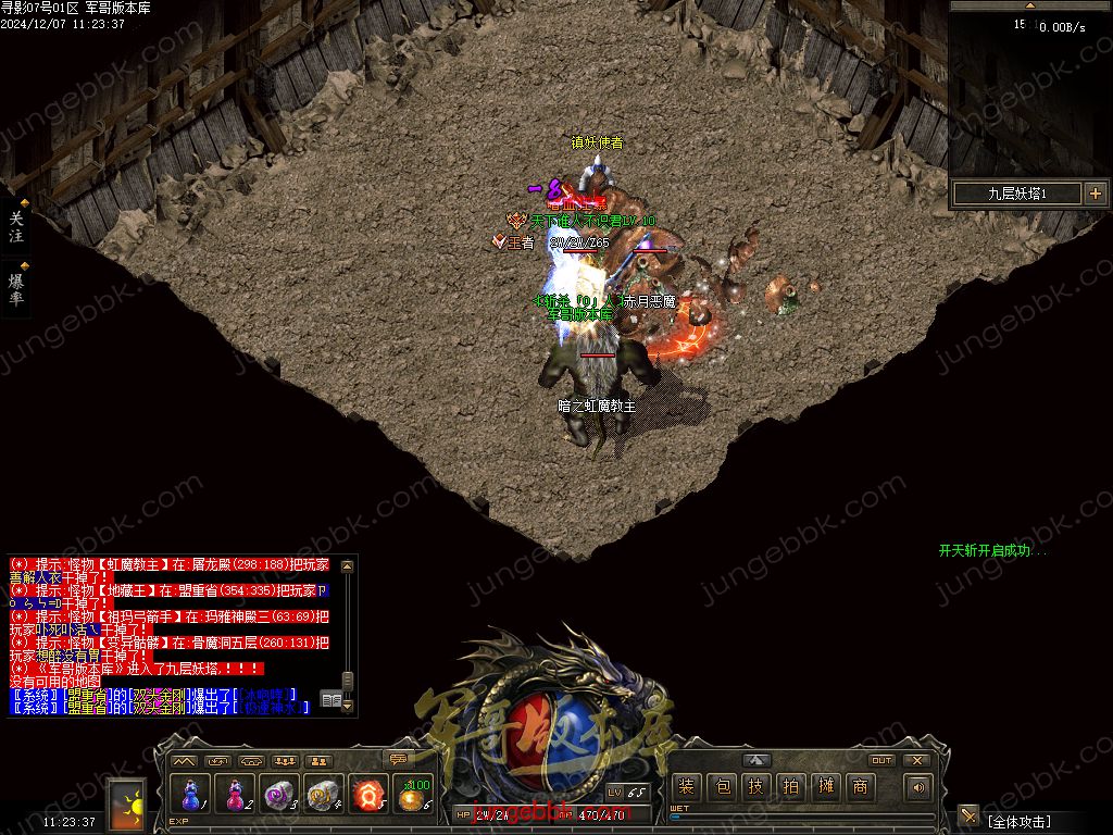 图片[46]-寻影复古1.76金币小极品+6三职业版本-智能假人-自动拾取-自动回收_翎风引擎