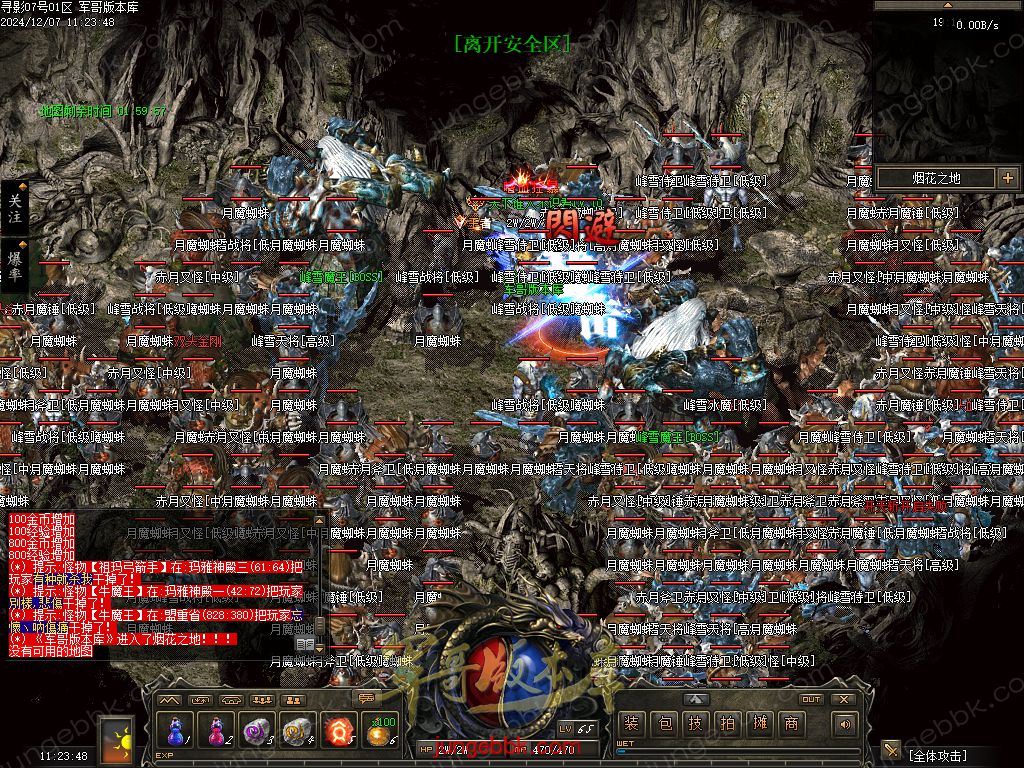 图片[55]-寻影复古1.76金币小极品+6三职业版本-智能假人-自动拾取-自动回收_翎风引擎