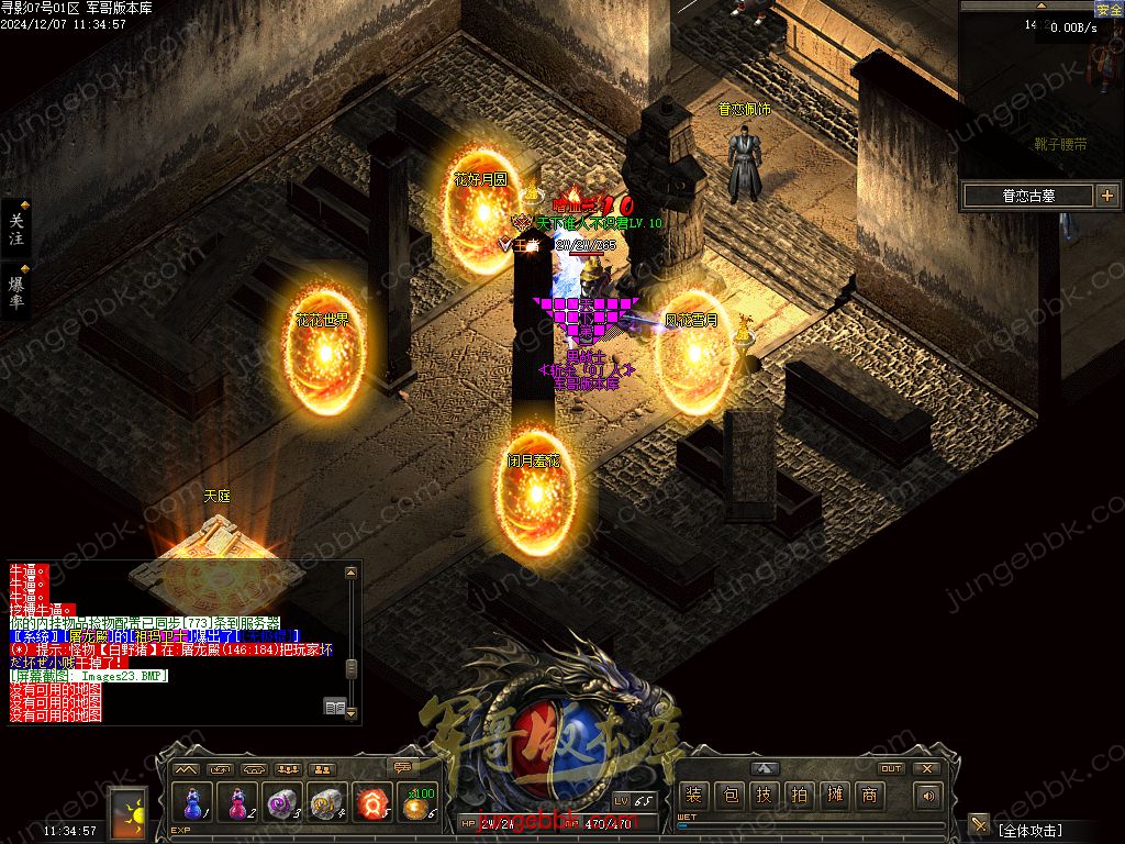 图片[63]-寻影复古1.76金币小极品+6三职业版本-智能假人-自动拾取-自动回收_翎风引擎