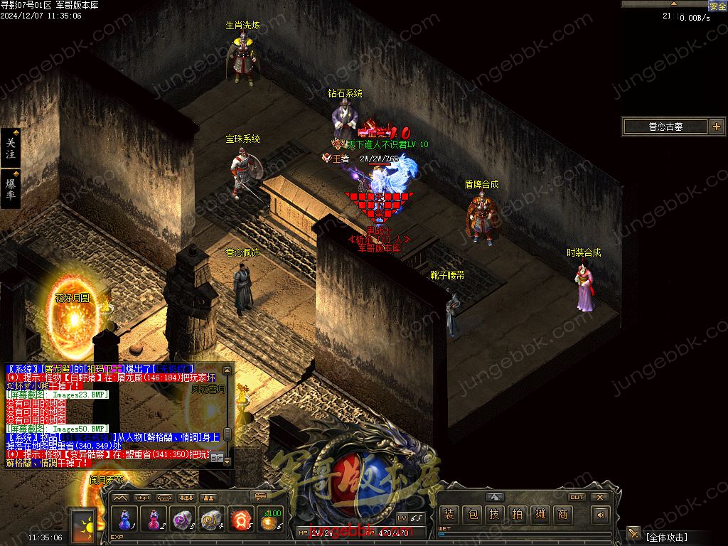 图片[56]-寻影复古1.76金币小极品+6三职业版本-智能假人-自动拾取-自动回收_翎风引擎