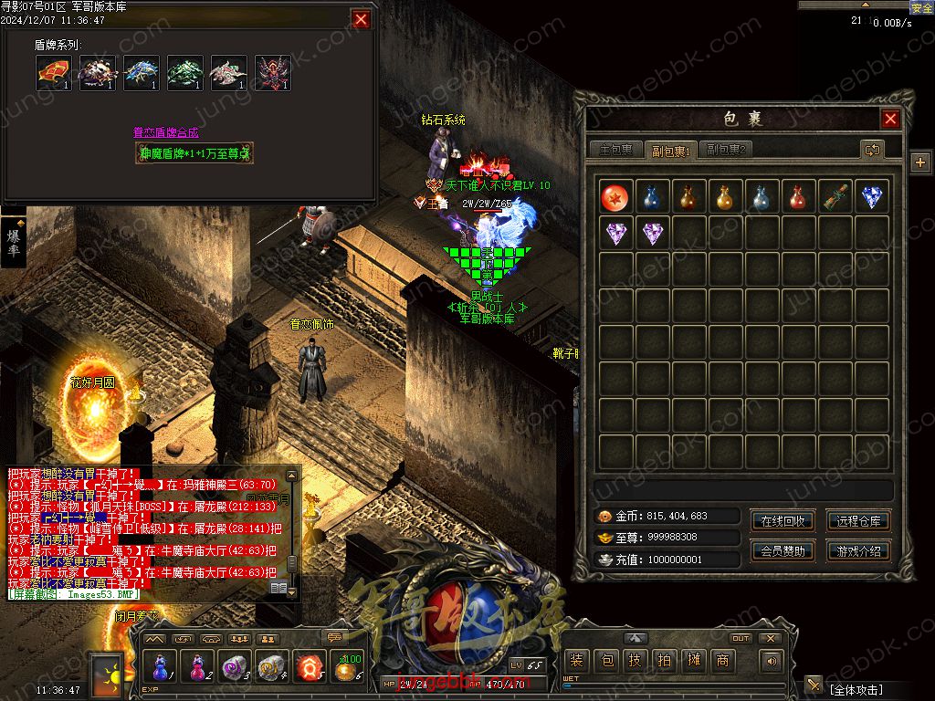 图片[64]-寻影复古1.76金币小极品+6三职业版本-智能假人-自动拾取-自动回收_翎风引擎