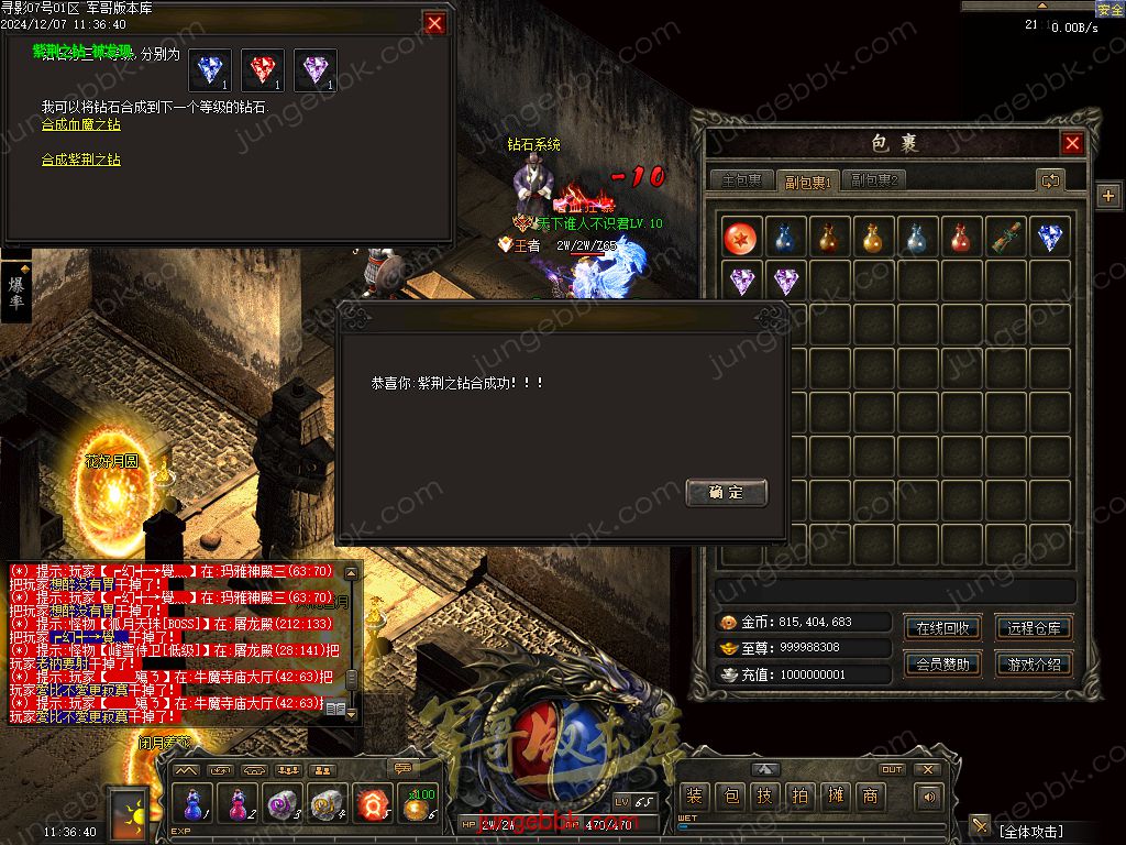 图片[39]-寻影复古1.76金币小极品+6三职业版本-智能假人-自动拾取-自动回收_翎风引擎