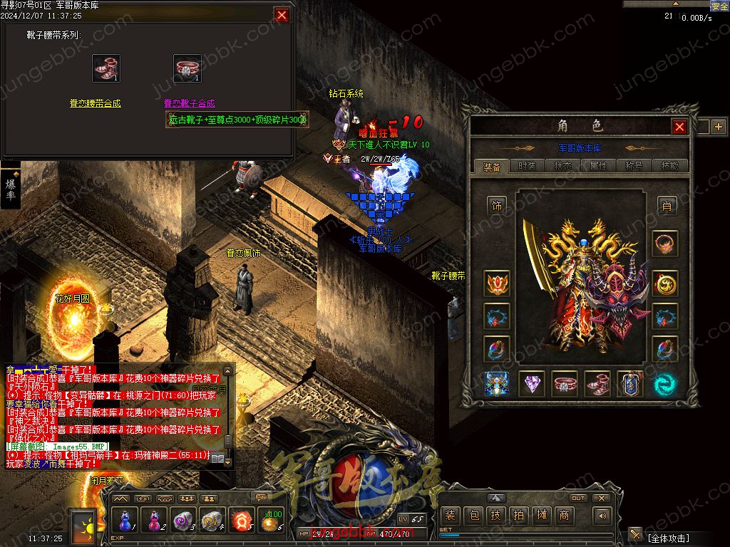 图片[58]-寻影复古1.76金币小极品+6三职业版本-智能假人-自动拾取-自动回收_翎风引擎