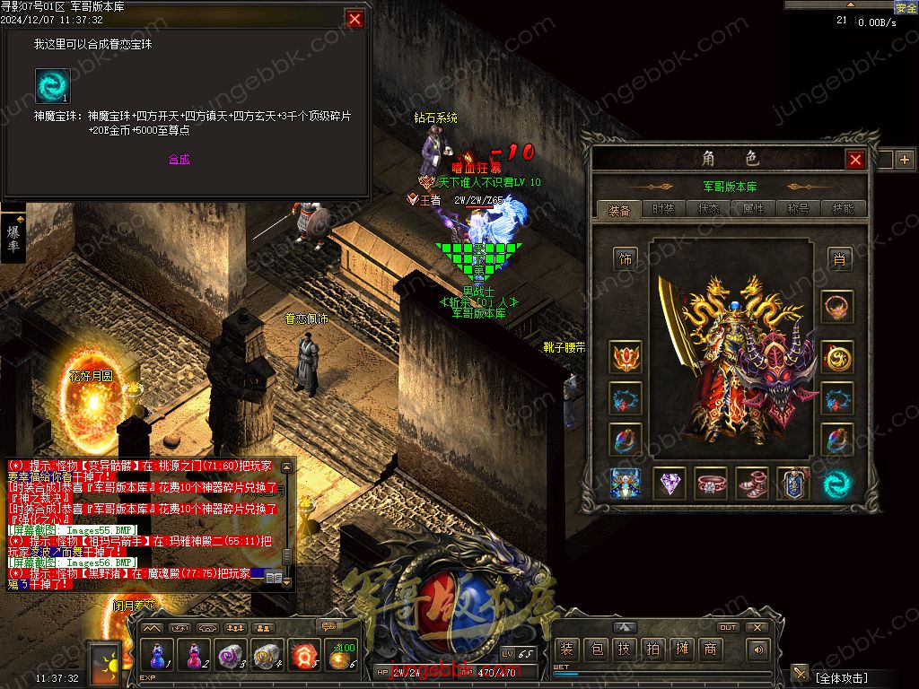 图片[65]-寻影复古1.76金币小极品+6三职业版本-智能假人-自动拾取-自动回收_翎风引擎