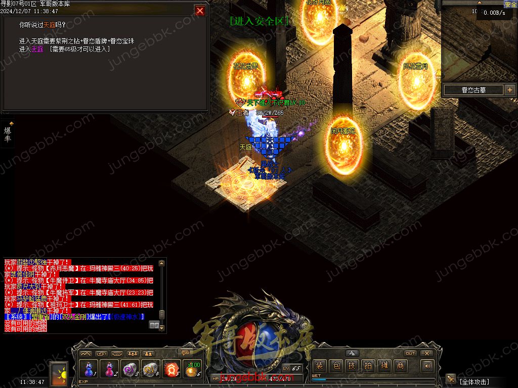 图片[40]-寻影复古1.76金币小极品+6三职业版本-智能假人-自动拾取-自动回收_翎风引擎