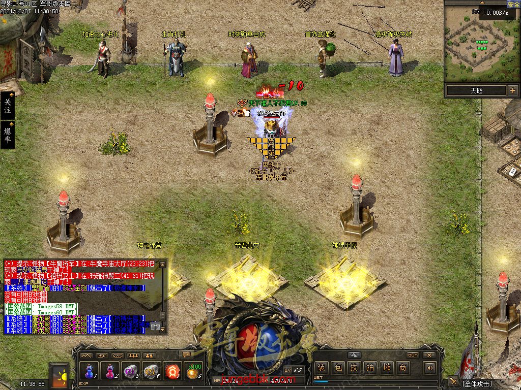 图片[41]-寻影复古1.76金币小极品+6三职业版本-智能假人-自动拾取-自动回收_翎风引擎