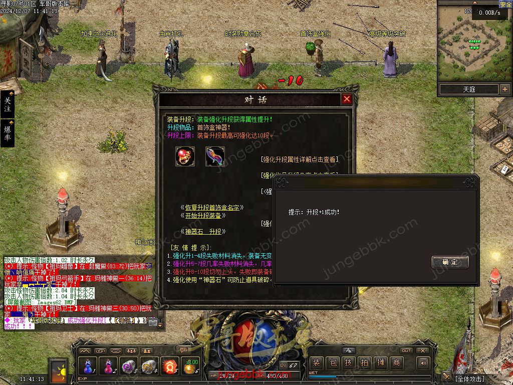 图片[49]-寻影复古1.76金币小极品+6三职业版本-智能假人-自动拾取-自动回收_翎风引擎