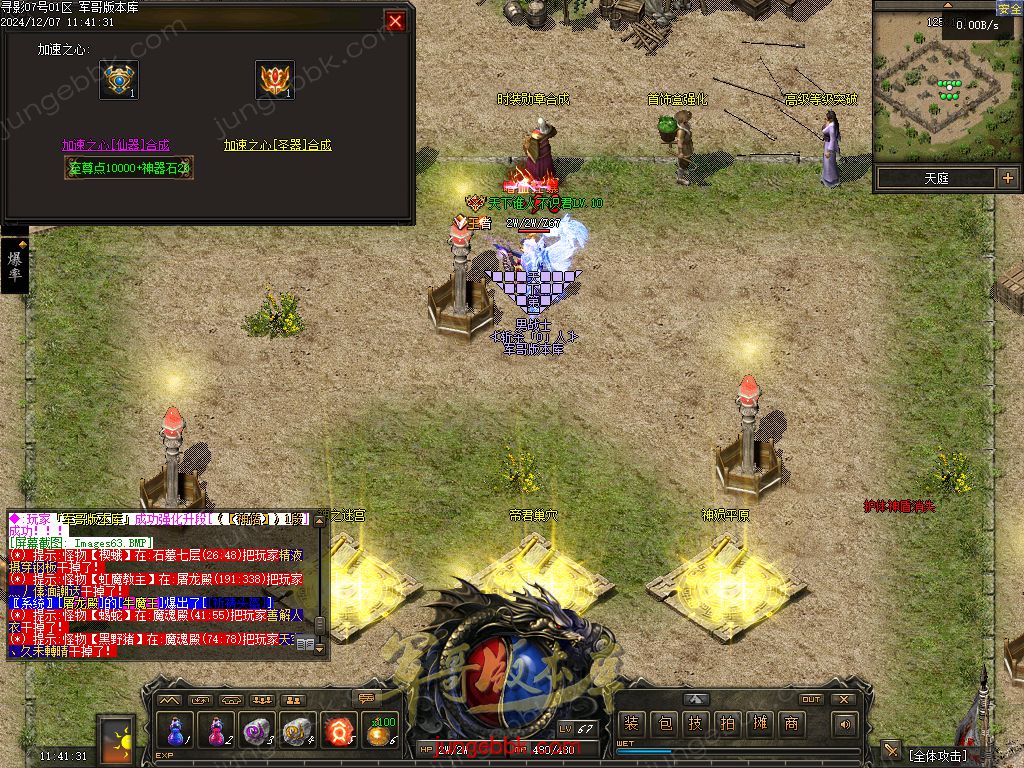 图片[50]-寻影复古1.76金币小极品+6三职业版本-智能假人-自动拾取-自动回收_翎风引擎