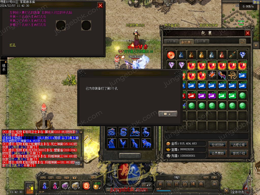 图片[66]-寻影复古1.76金币小极品+6三职业版本-智能假人-自动拾取-自动回收_翎风引擎