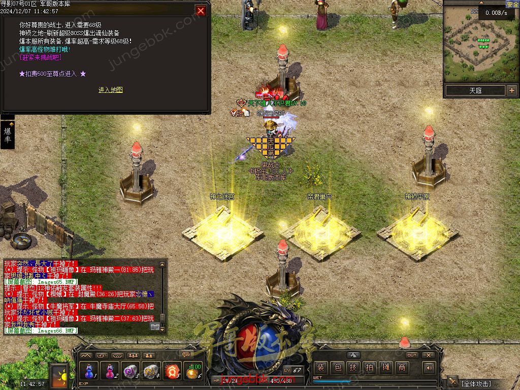 图片[67]-寻影复古1.76金币小极品+6三职业版本-智能假人-自动拾取-自动回收_翎风引擎