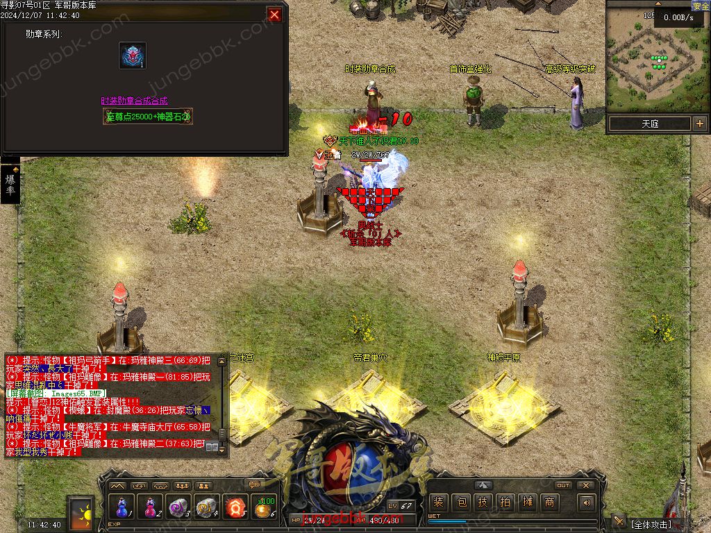 图片[42]-寻影复古1.76金币小极品+6三职业版本-智能假人-自动拾取-自动回收_翎风引擎