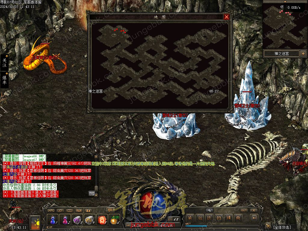 图片[68]-寻影复古1.76金币小极品+6三职业版本-智能假人-自动拾取-自动回收_翎风引擎