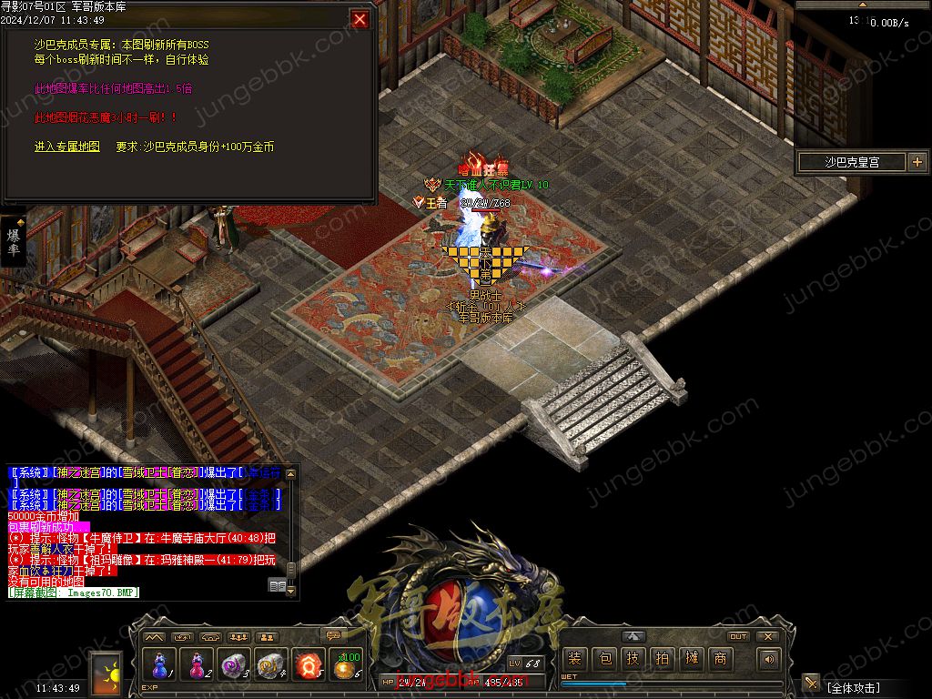 图片[59]-寻影复古1.76金币小极品+6三职业版本-智能假人-自动拾取-自动回收_翎风引擎