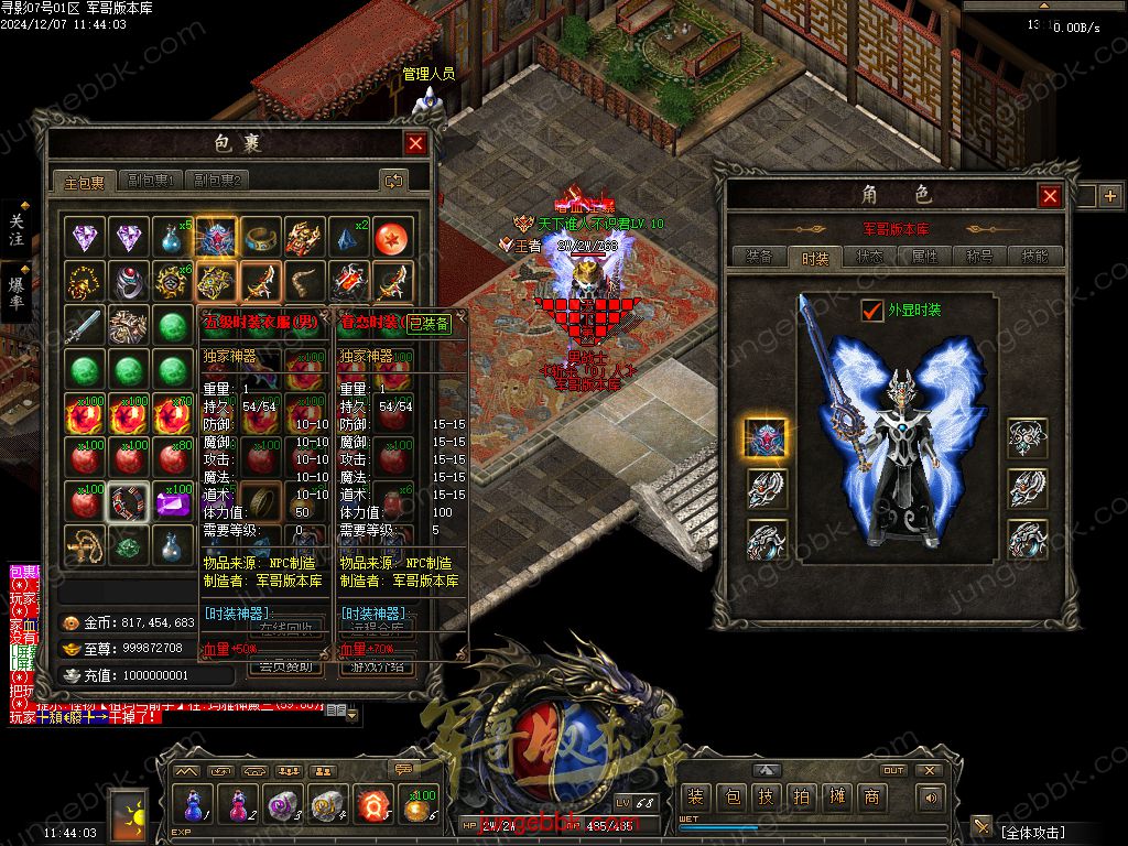 图片[69]-寻影复古1.76金币小极品+6三职业版本-智能假人-自动拾取-自动回收_翎风引擎