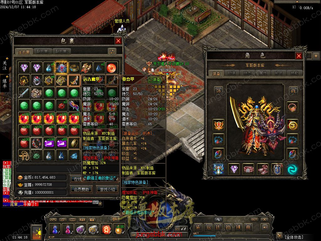 图片[70]-寻影复古1.76金币小极品+6三职业版本-智能假人-自动拾取-自动回收_翎风引擎