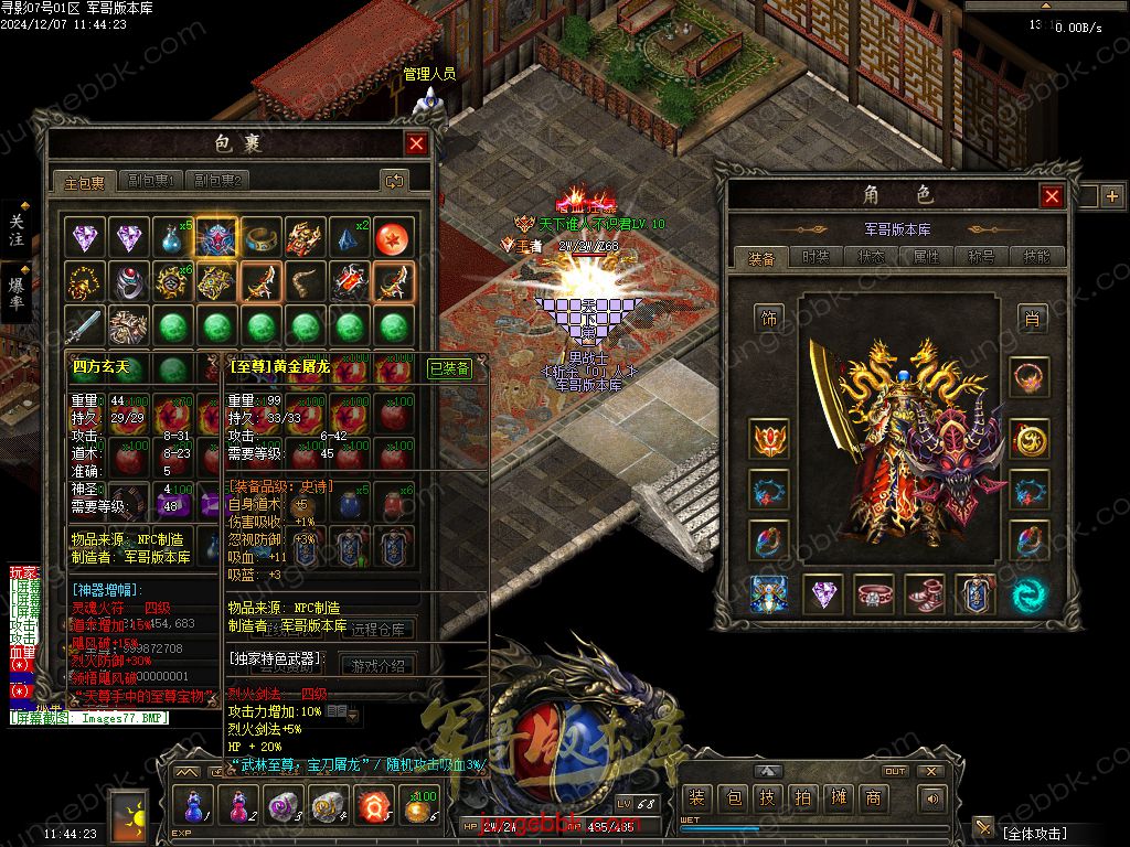 图片[52]-寻影复古1.76金币小极品+6三职业版本-智能假人-自动拾取-自动回收_翎风引擎