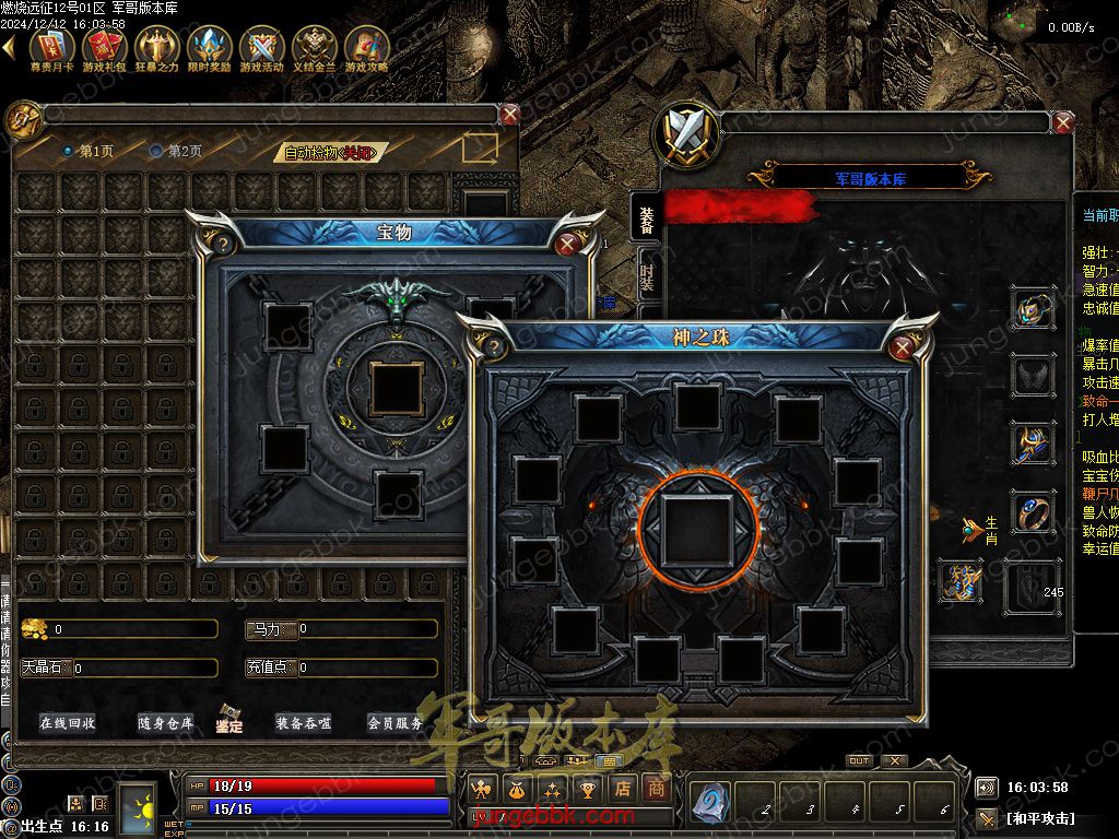 图片[59]-燃烧远征七职业九种族特色暗黑服务端-时装首饰-自动回收-卡牌激活_翎风引擎