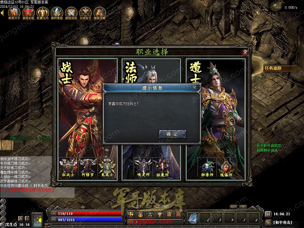 图片[60]-燃烧远征七职业九种族特色暗黑服务端-时装首饰-自动回收-卡牌激活_翎风引擎