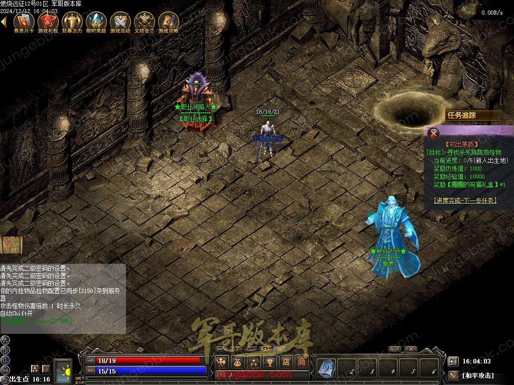 图片[4]-燃烧远征七职业九种族特色暗黑服务端-时装首饰-自动回收-卡牌激活_翎风引擎