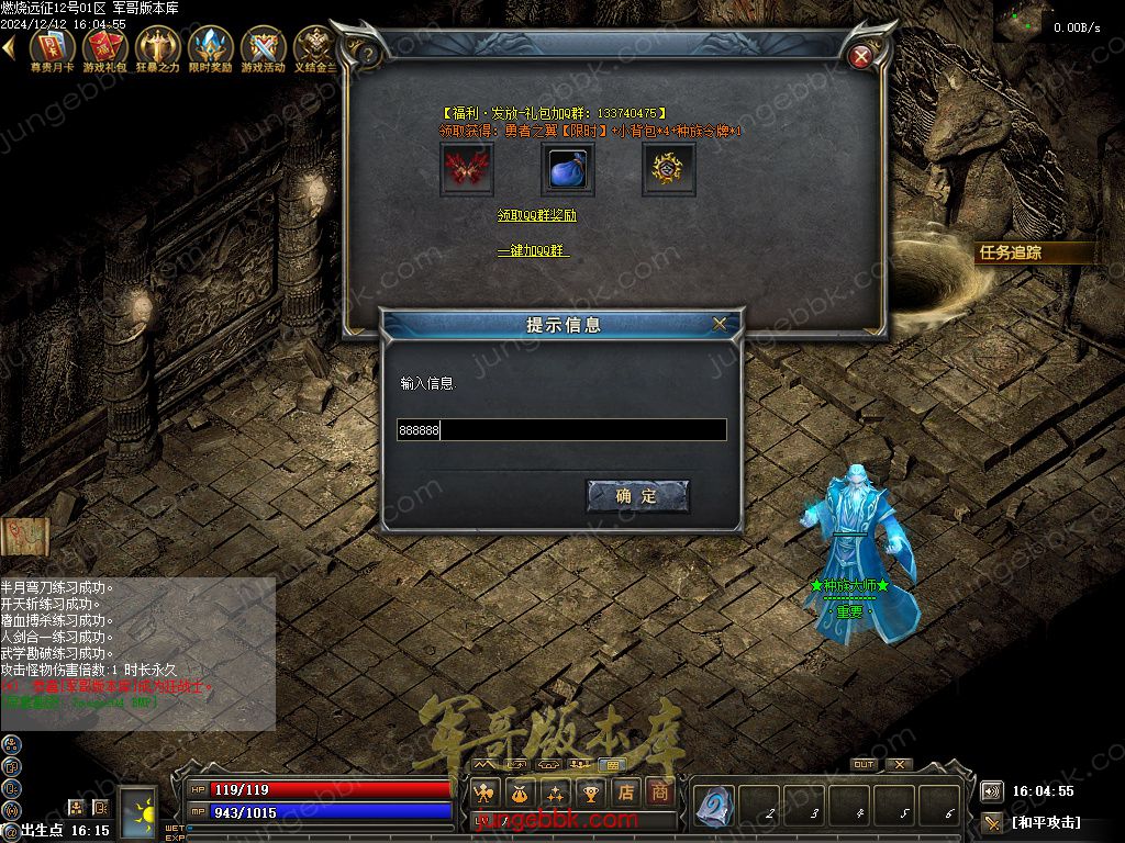 图片[43]-燃烧远征七职业九种族特色暗黑服务端-时装首饰-自动回收-卡牌激活_翎风引擎