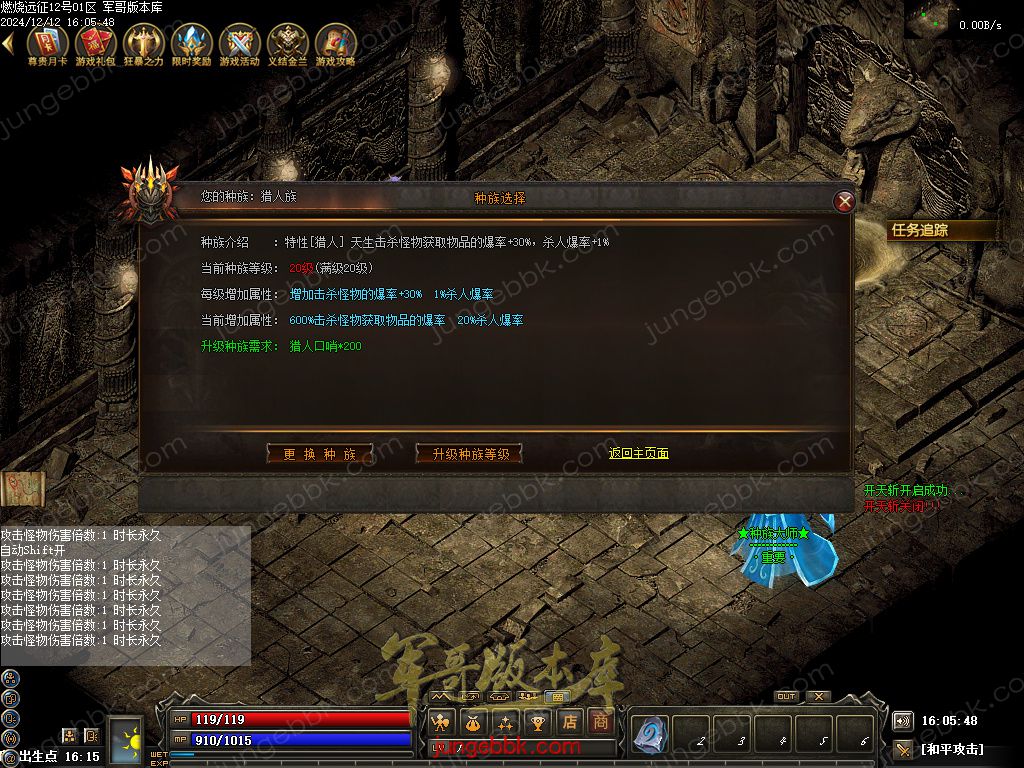 图片[62]-燃烧远征七职业九种族特色暗黑服务端-时装首饰-自动回收-卡牌激活_翎风引擎